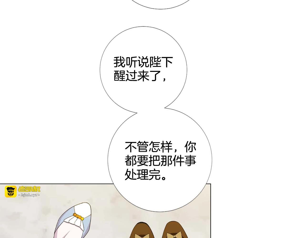 第38话 “伪造”证据 第 75 页