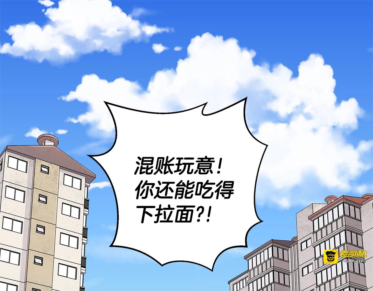 第35话 你令我窒息 第 67 页