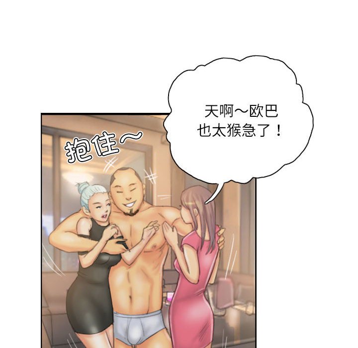 第31话 第 20 页