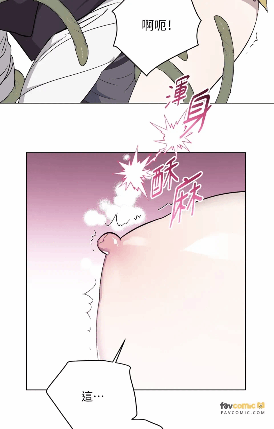 第4话 第 54 页