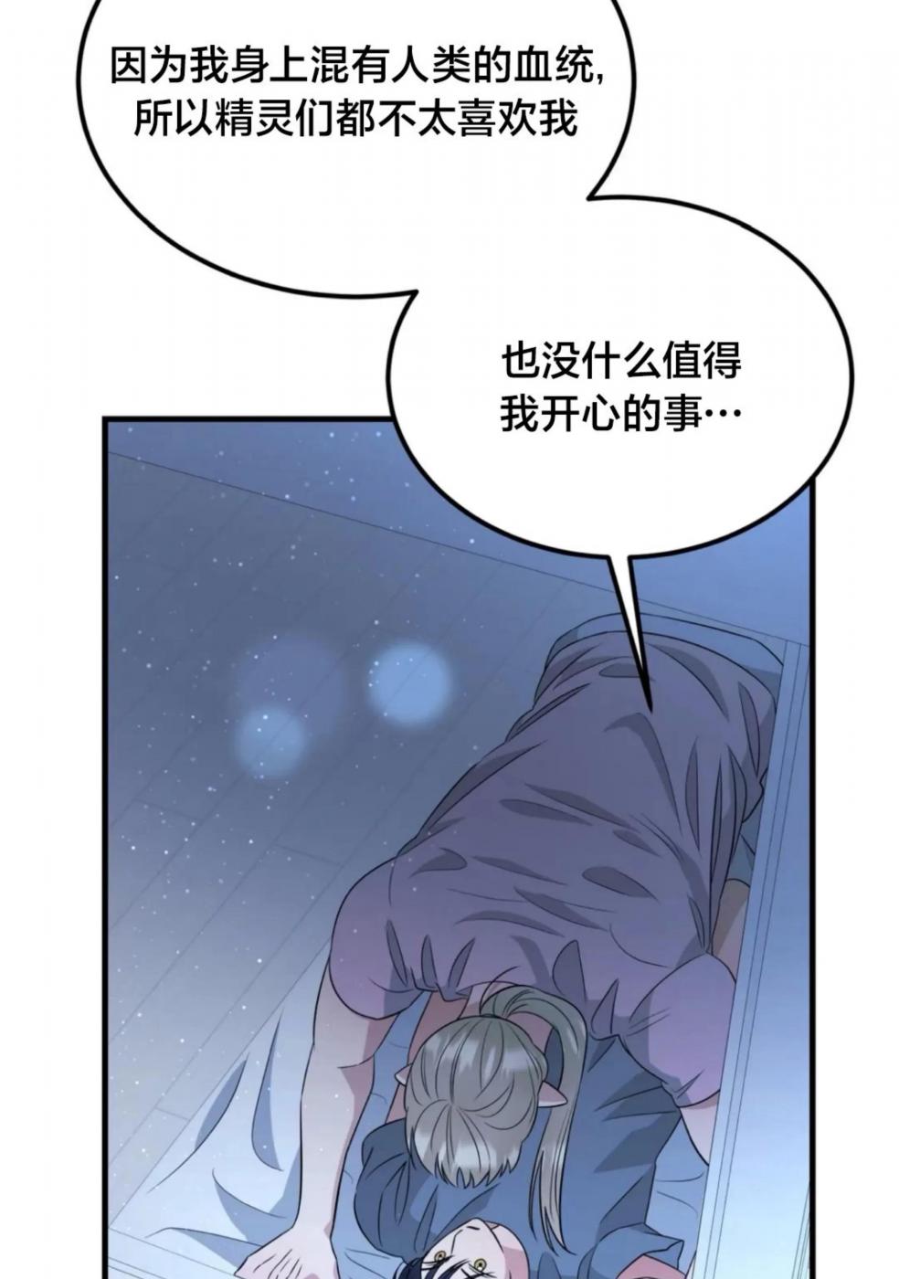 第23话 第 82 页