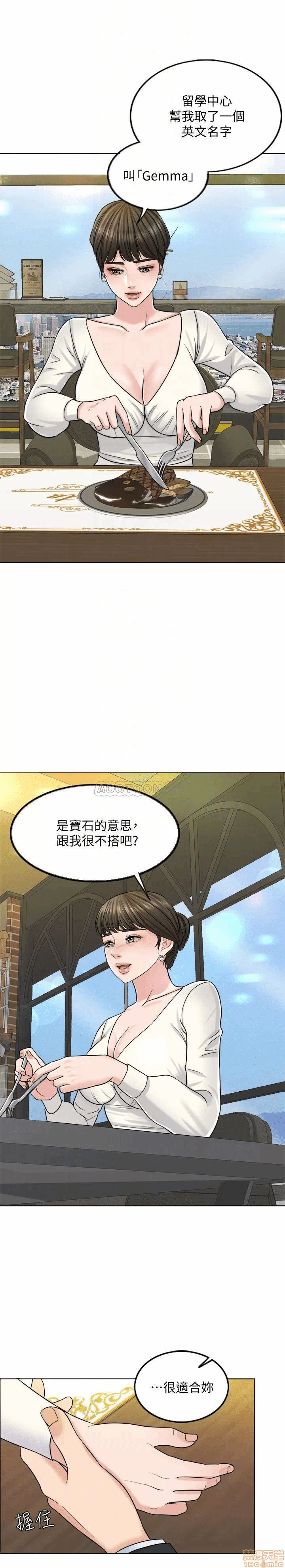 第8话 第 17 页