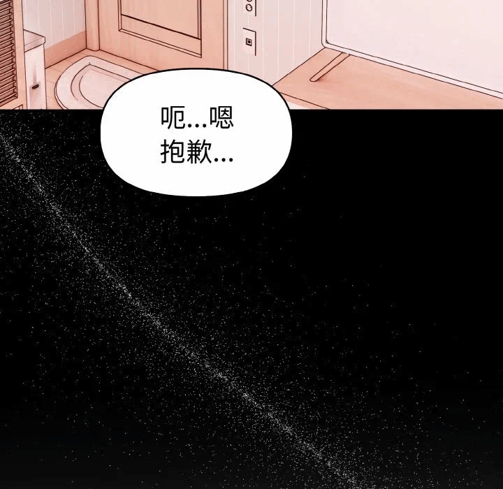 第10话 第 67 页