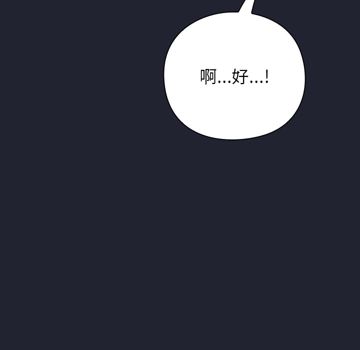 第21话 第 88 页