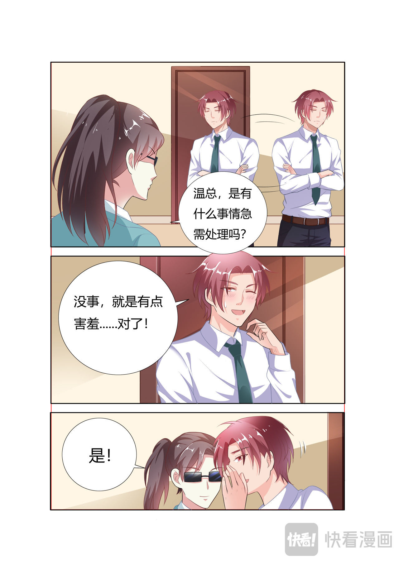 第77话 第 10 页