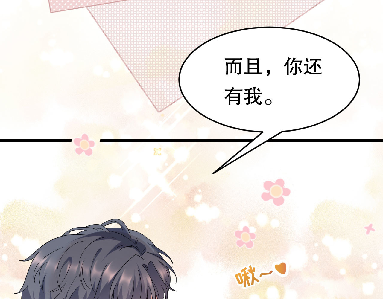 第60话 新的开始 第 10 页