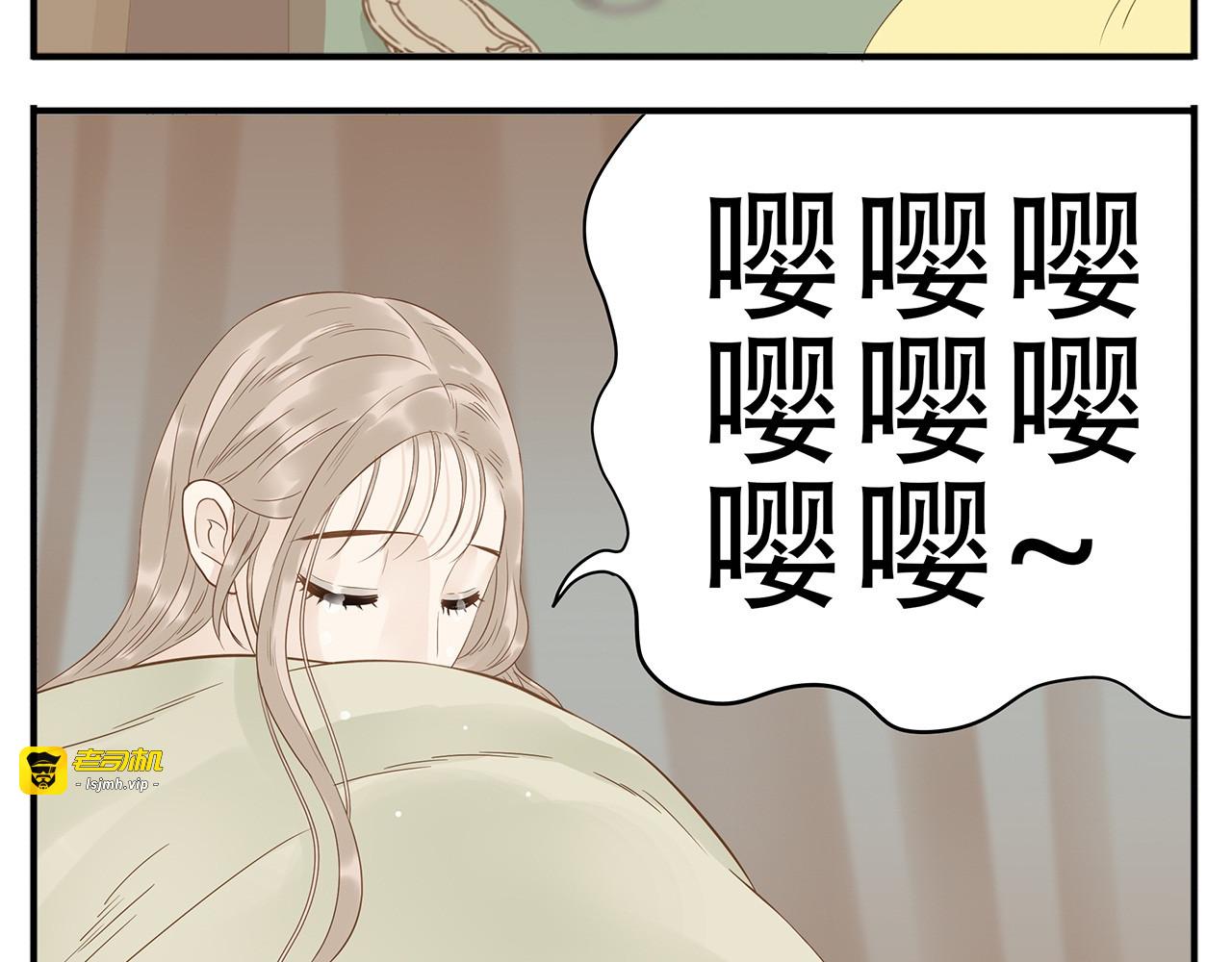 第36话 阿宝没人要了！ 第 5 页