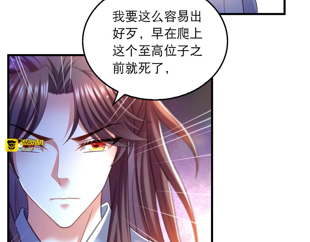 第74话 调查云儿 第 25 页