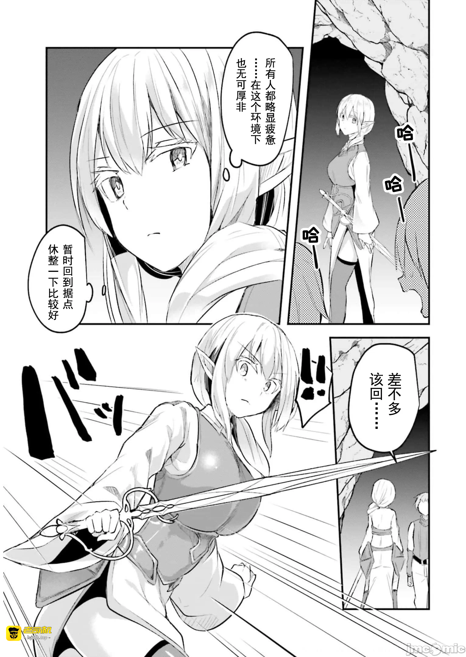 第7话7 第 5 页