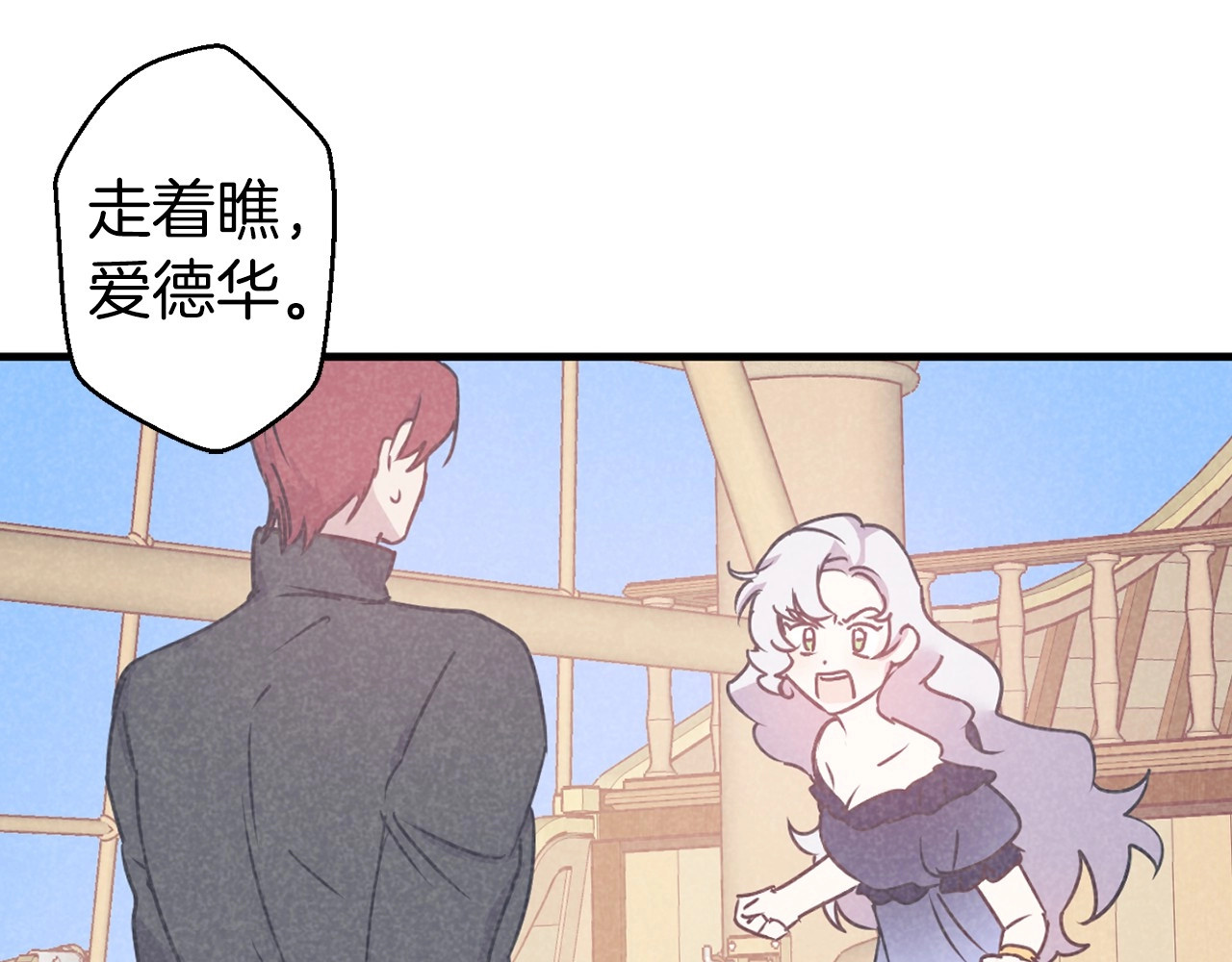 第22话 真香合作 第 34 页