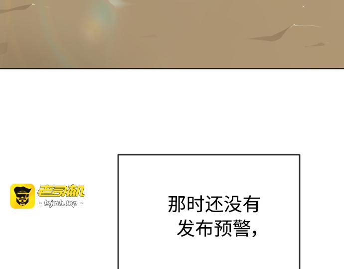 第二季 第20话 第 147 页