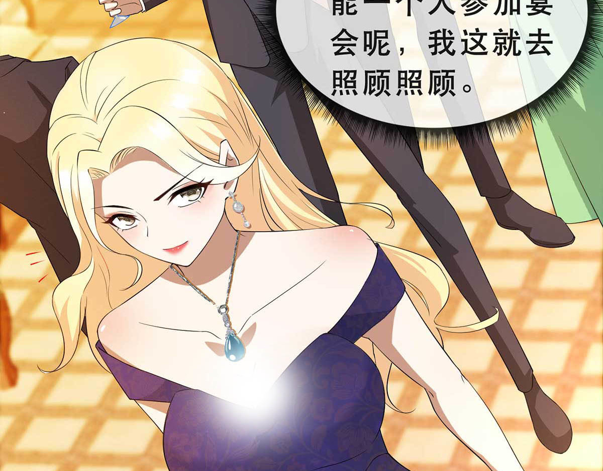 第172话 迷人小妖精再出江湖 第 46 页