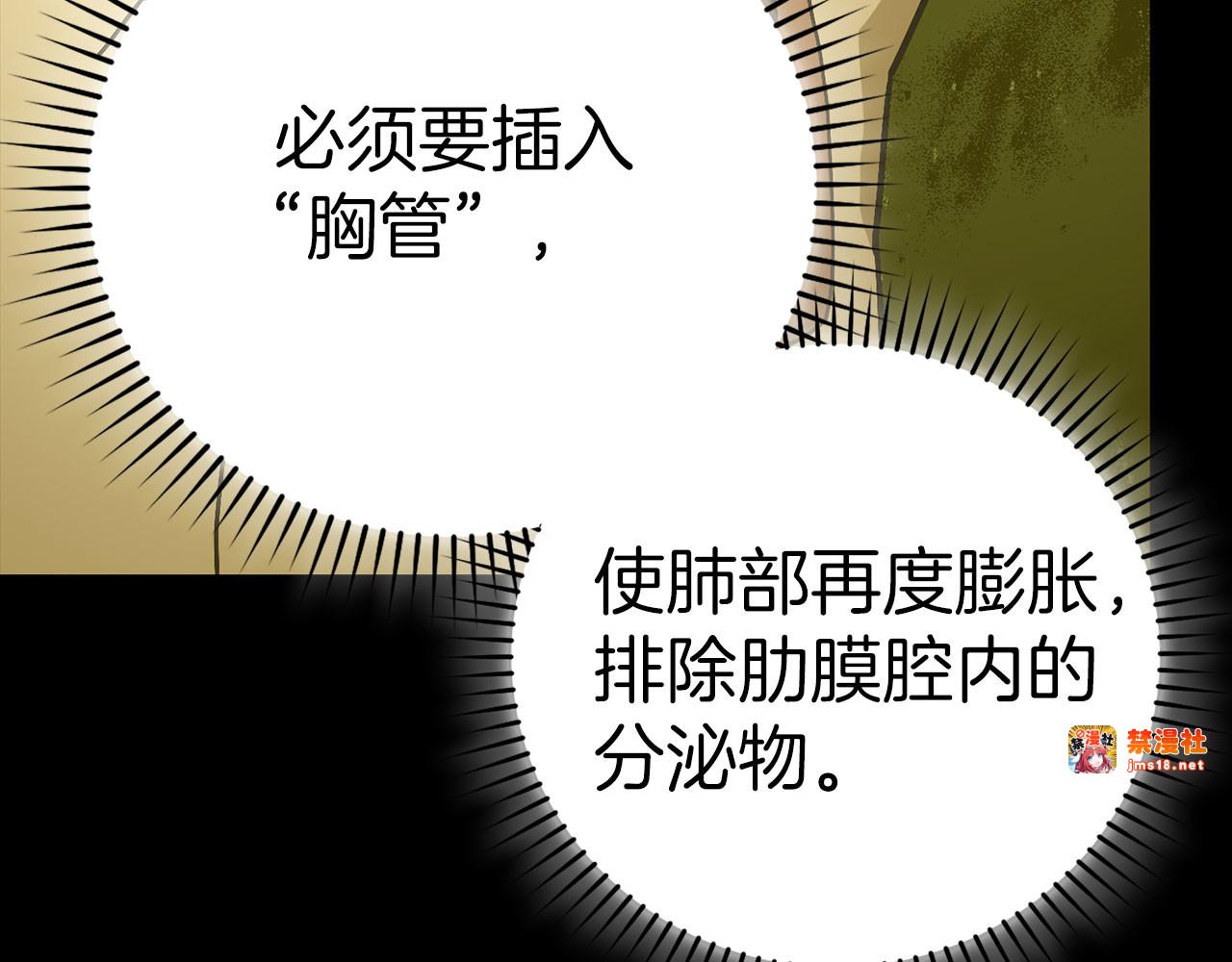第99话 黑暗精灵 第 161 页