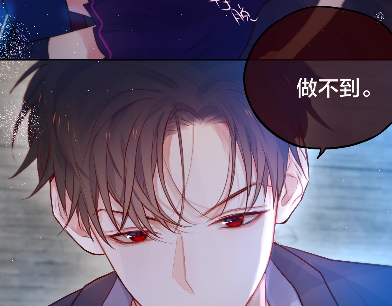 第20话 心绞痛 第 88 页