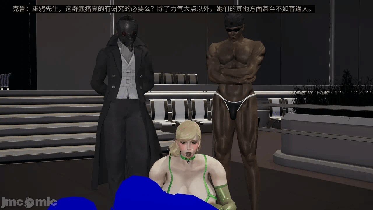 [梅姬斯图斯(Megistus)] 超级熟女英雄联盟 00-08 第一话 - 1210