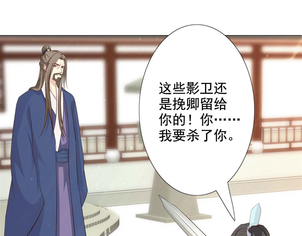 第54话 第 20 页