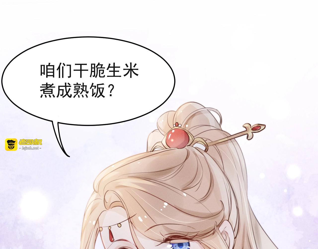 第2话  身体互换？ 第 23 页