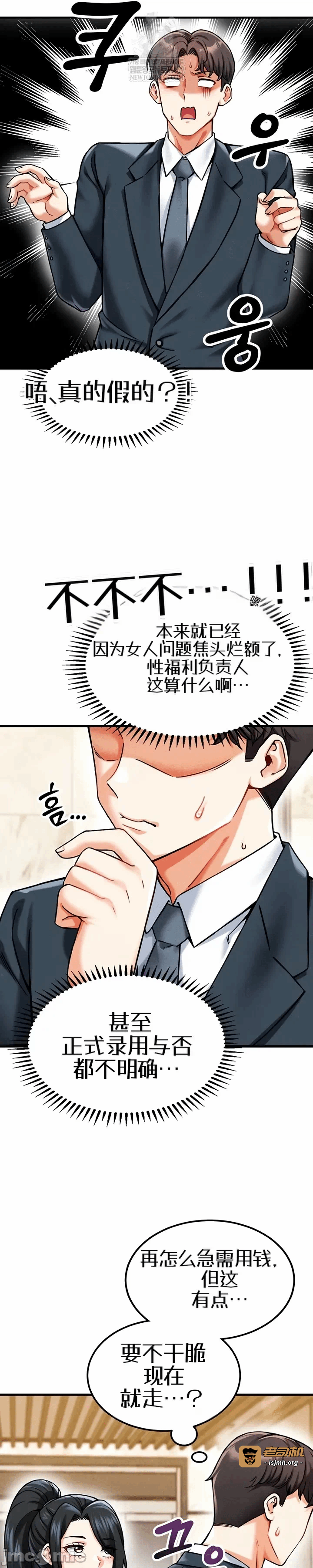 第3话3 第 27 页