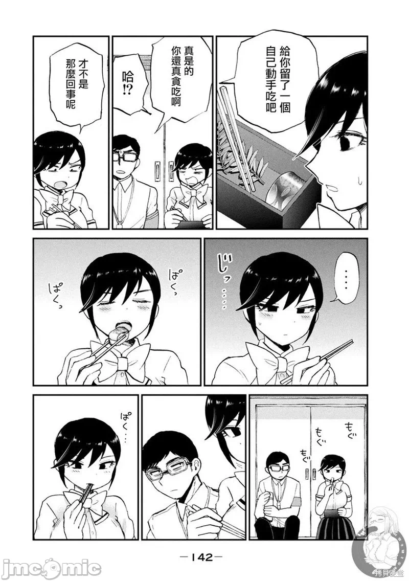 蛮横无理的大小姐正在感到苦闷 [鹅妈妈汉化组] [木下由一] あらくれお嬢様はもんもんしている 第22话 - 21