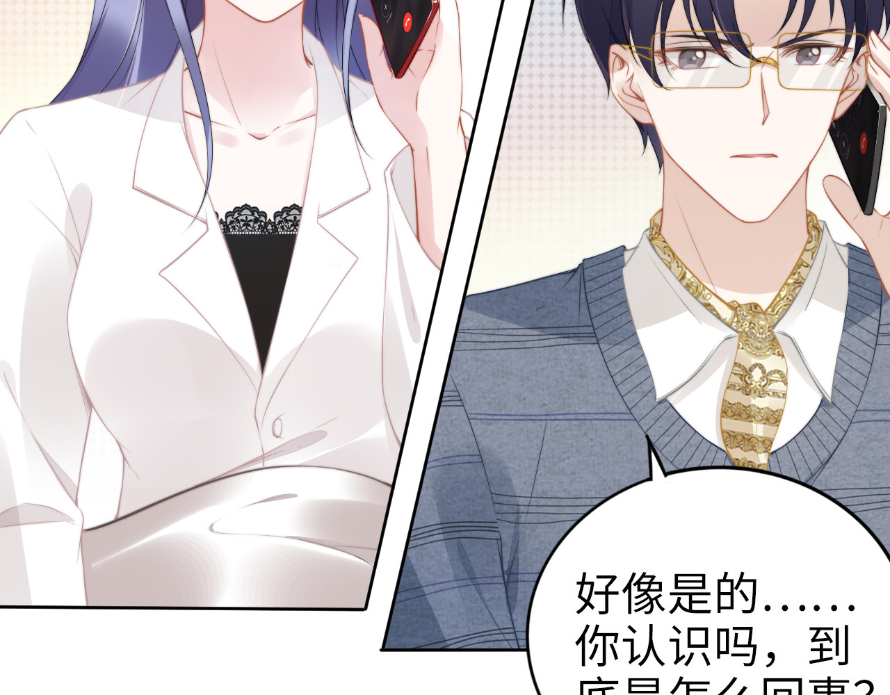第187话 终于知道你的消息 第 42 页