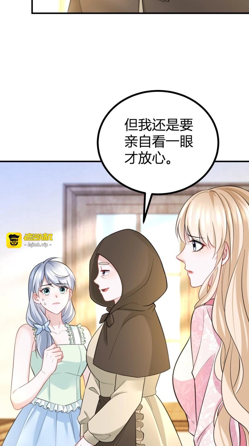 第61话 第60话 塔托斯是大英雄 第 15 页