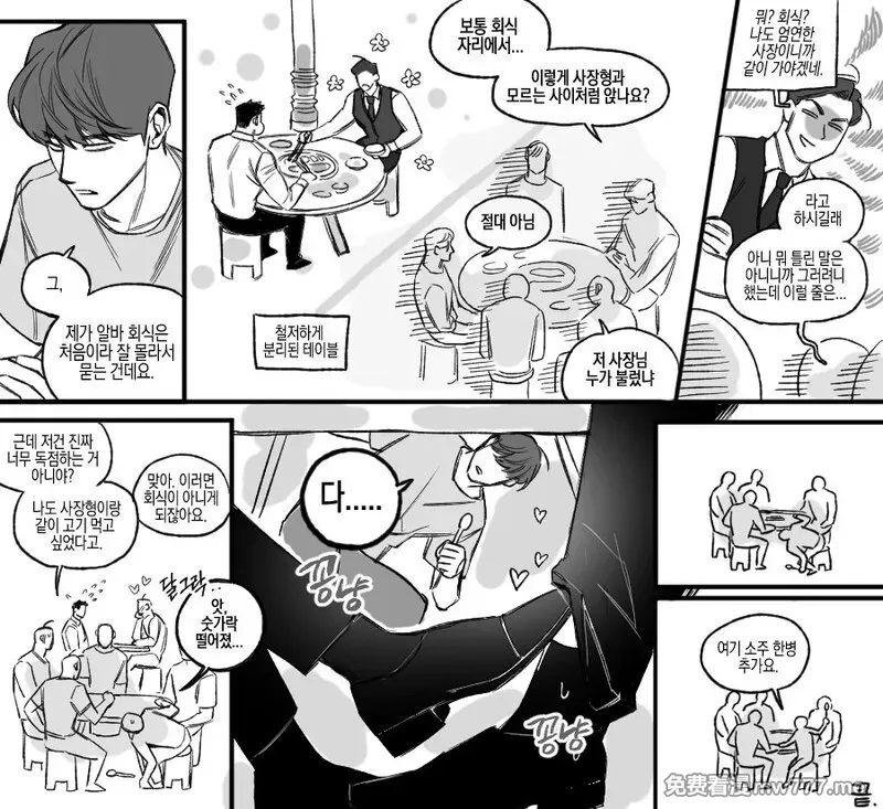 第67话 第 136 页