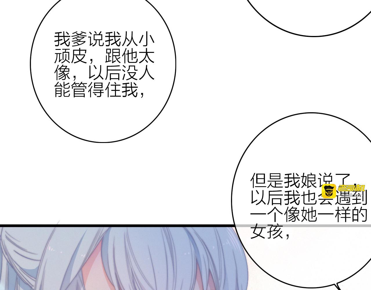 第35话  听老婆的话 第 31 页