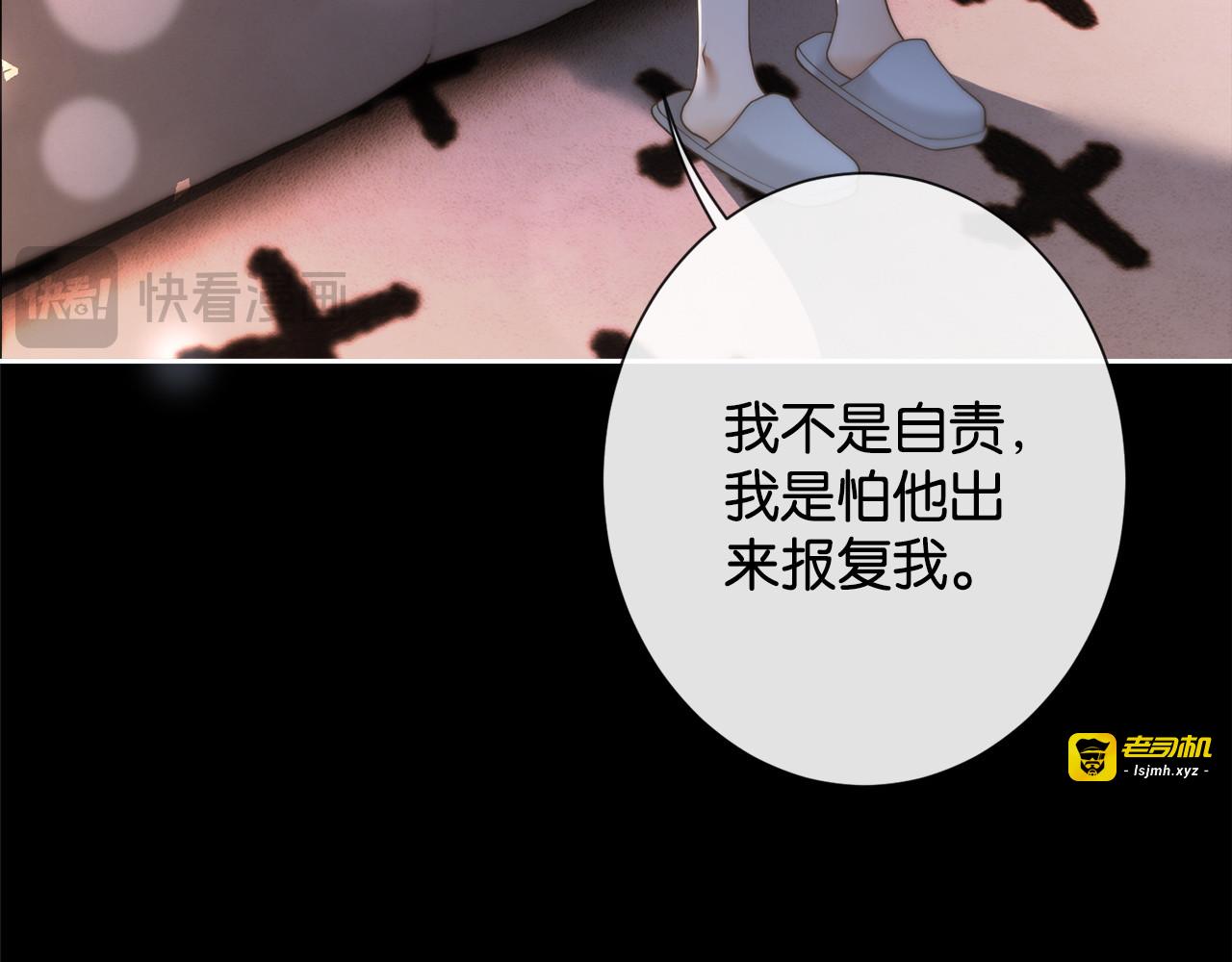 第31话 变身家庭煮夫 第 67 页