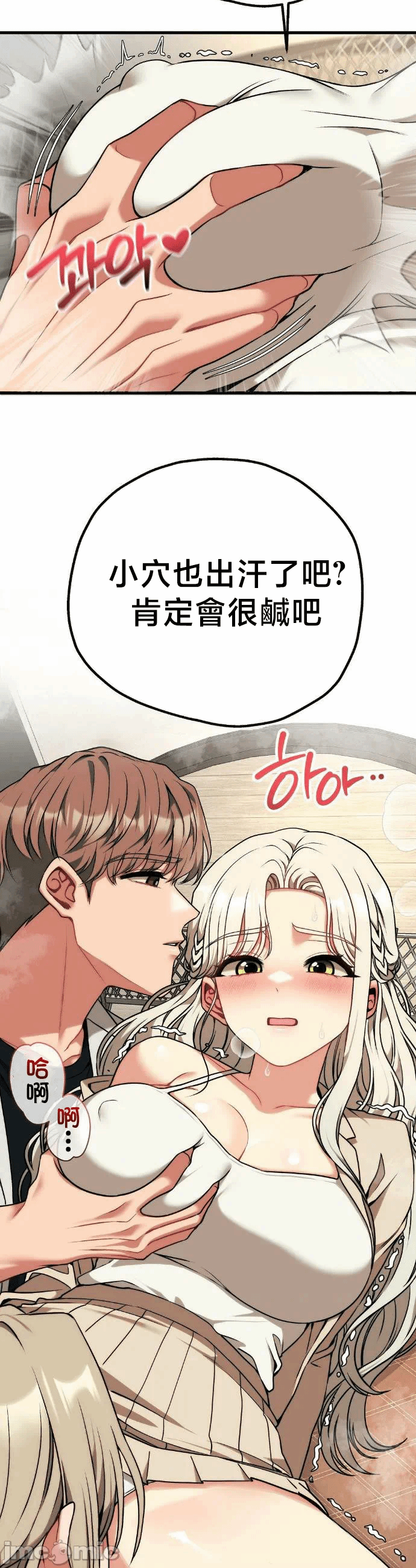 第30话30 第 46 页