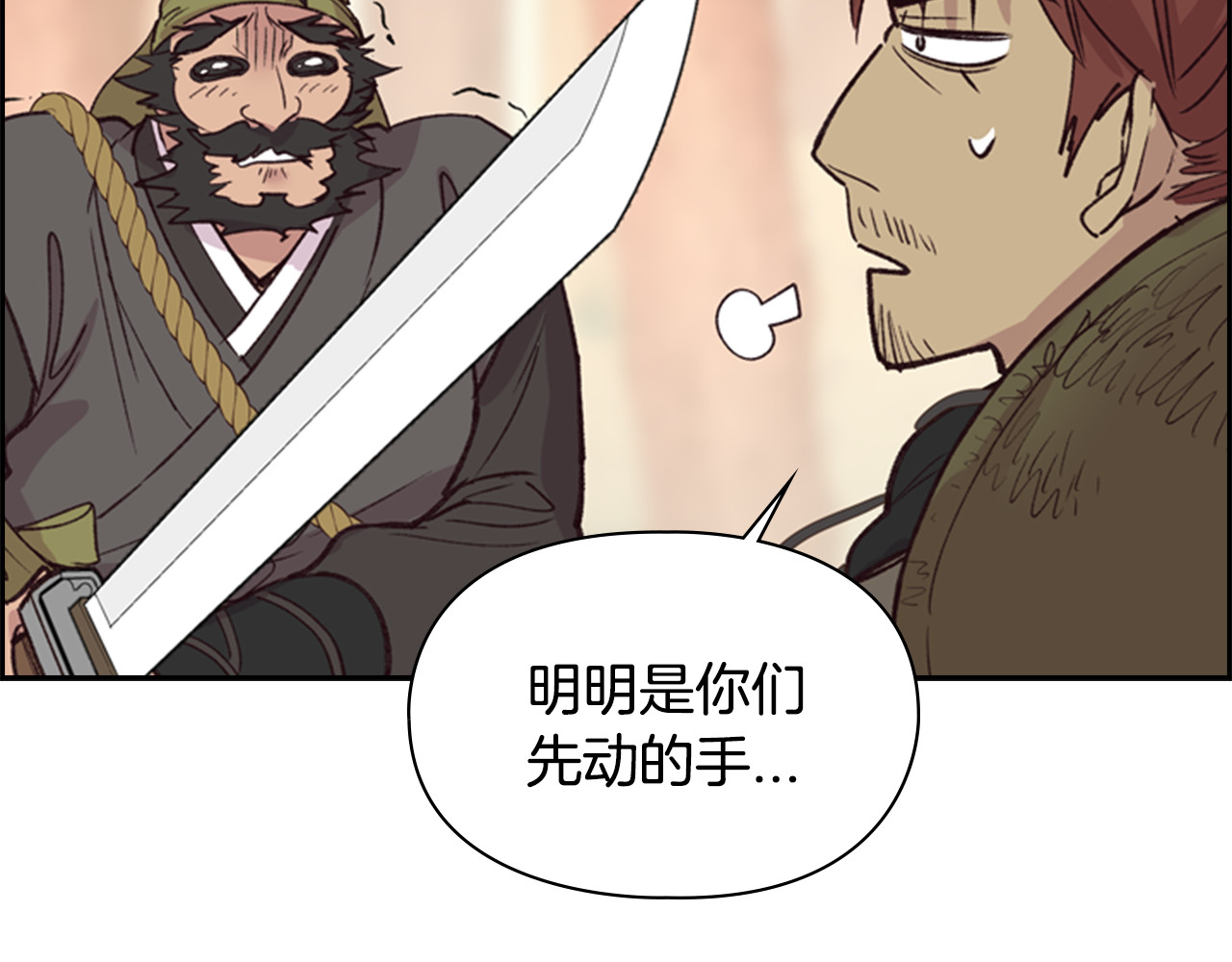 第11话 他的关心 第 120 页