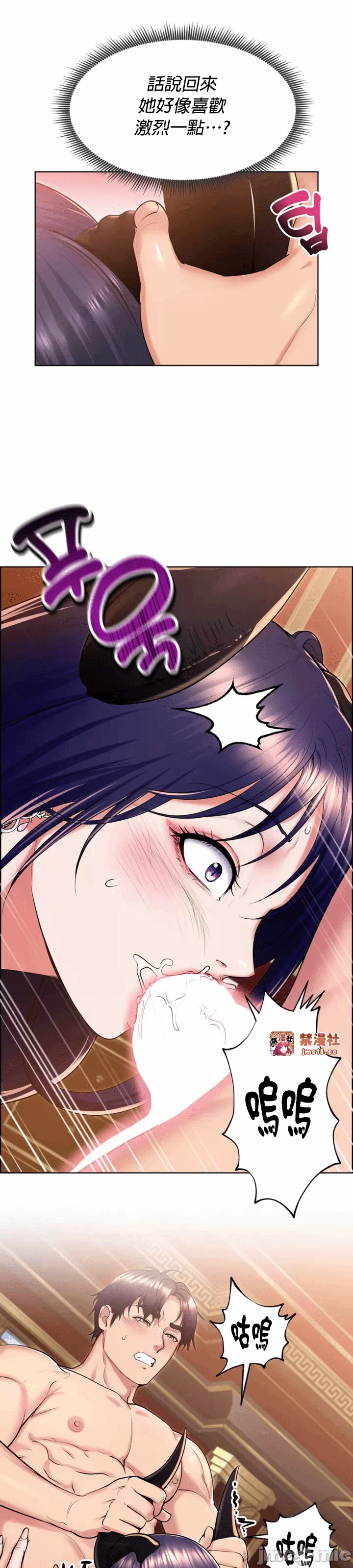 第19话 第 11 页
