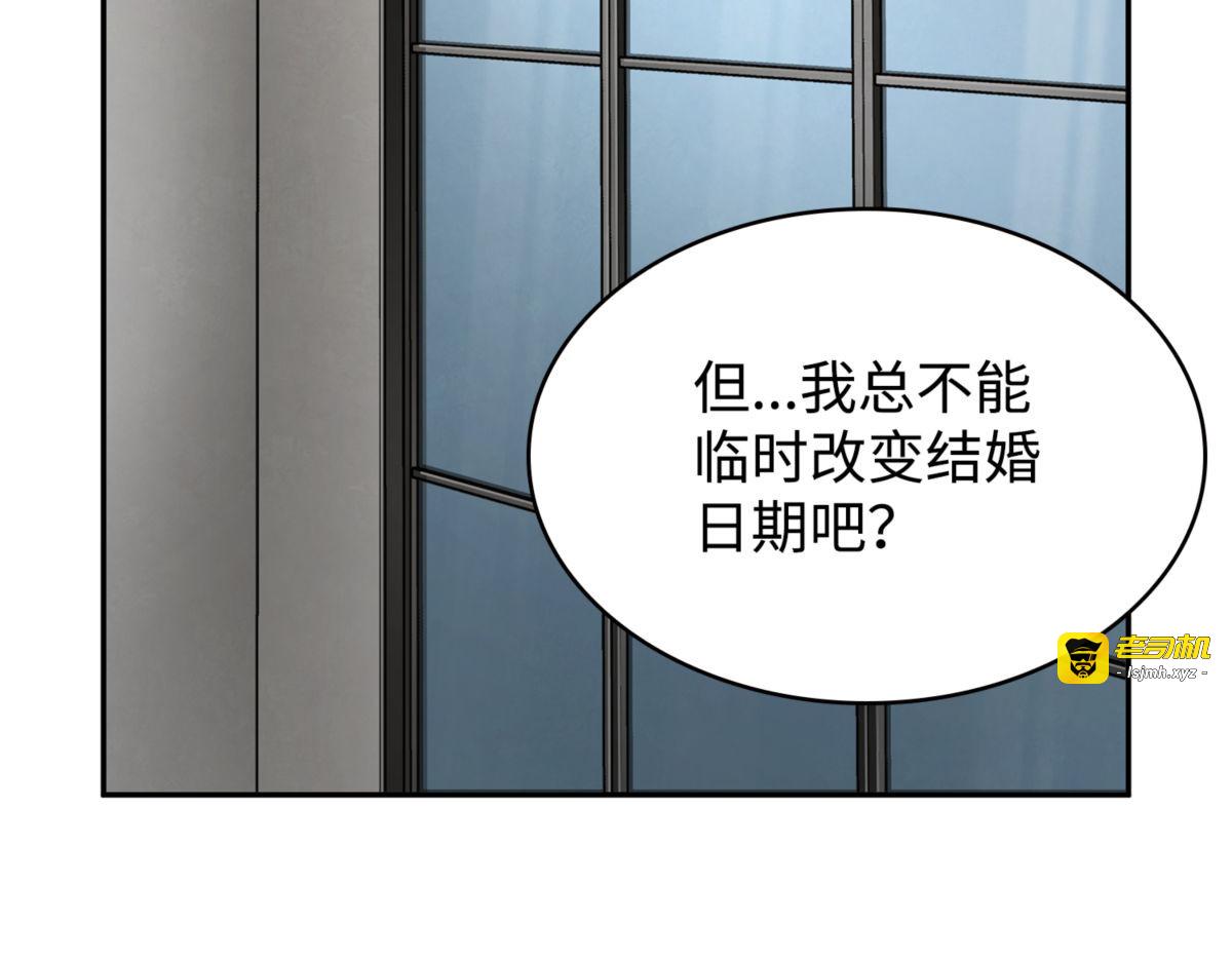 结婚大作战 第 75 页