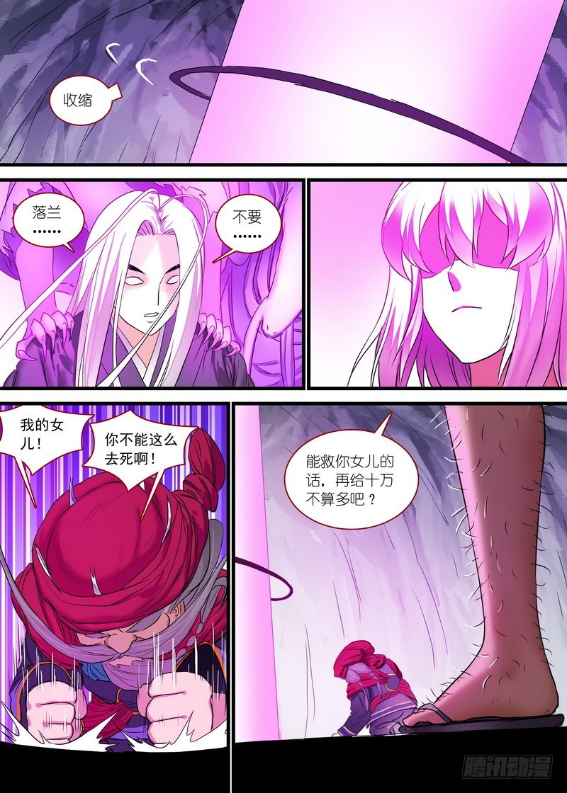 总158·金风玉露 第 12 页