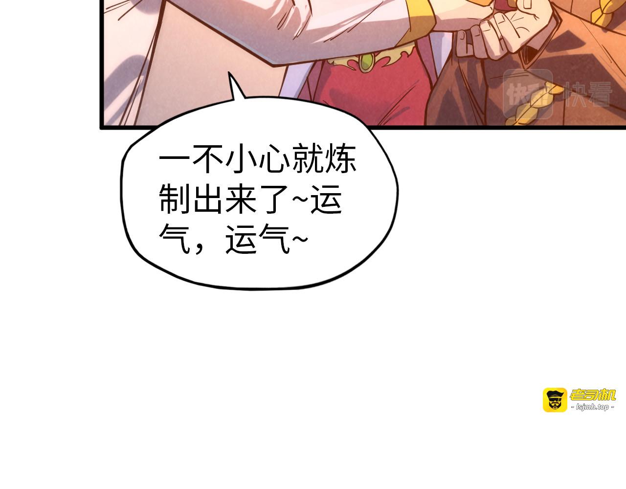 第73话 灵魂显影 第 33 页