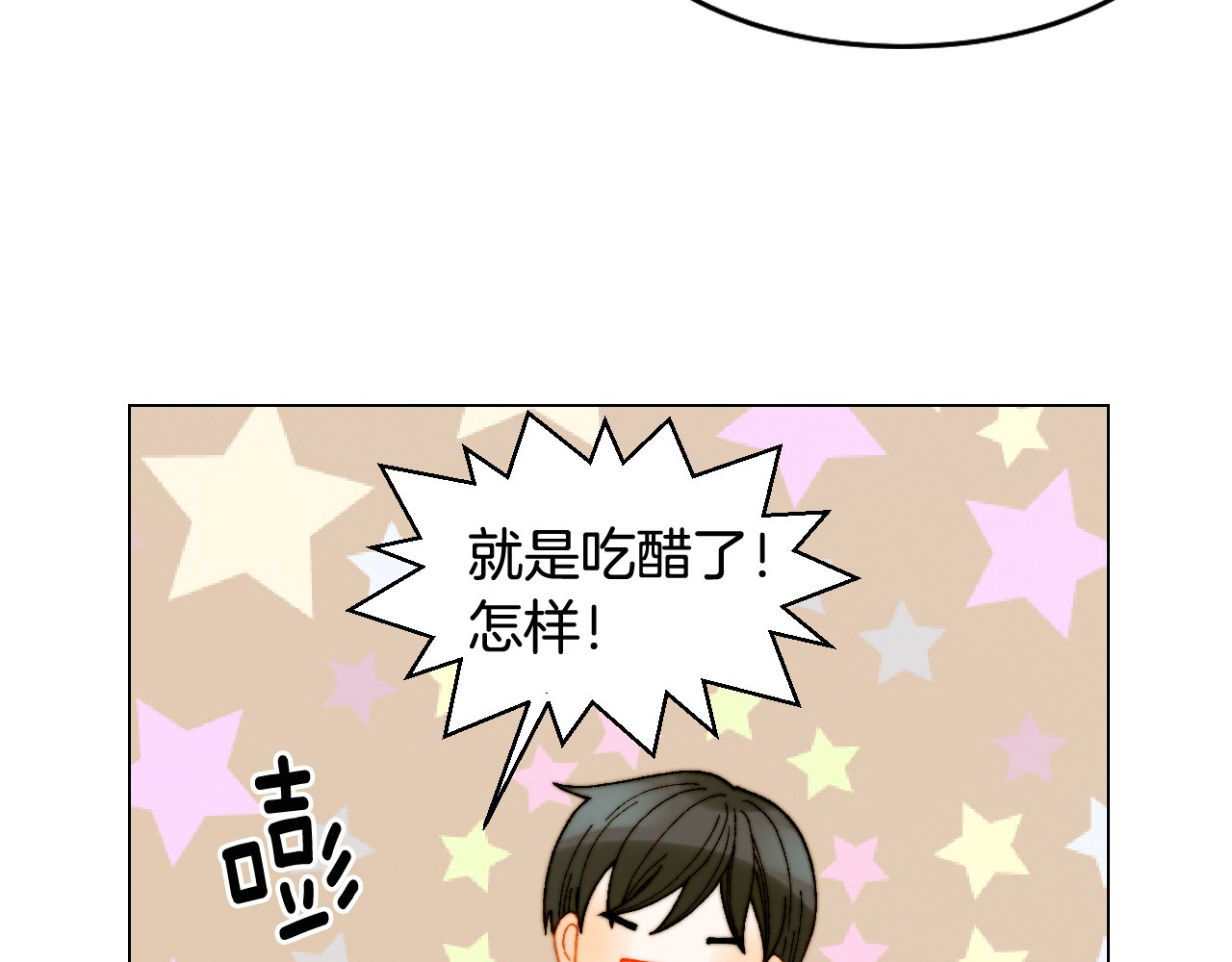 番外6 公共场合秀恩爱 第 18 页