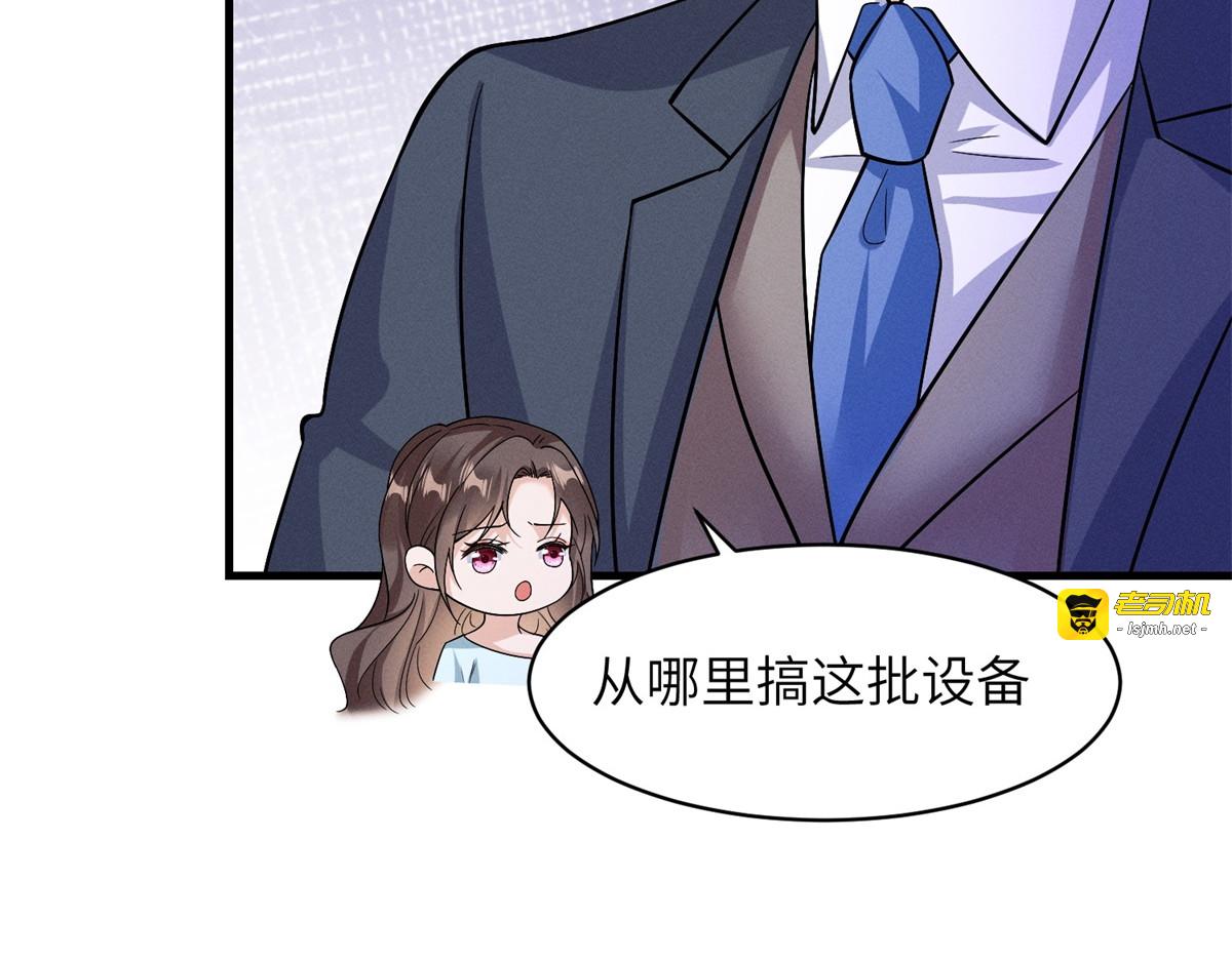 第37话 情不自禁 第 27 页