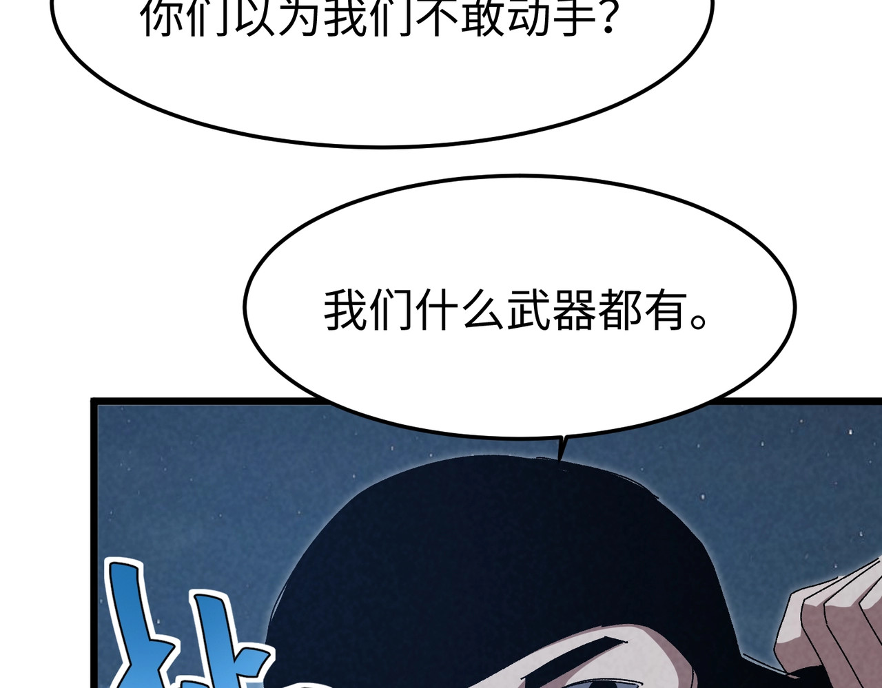 第50话 螳螂捕蝉！ 第 46 页