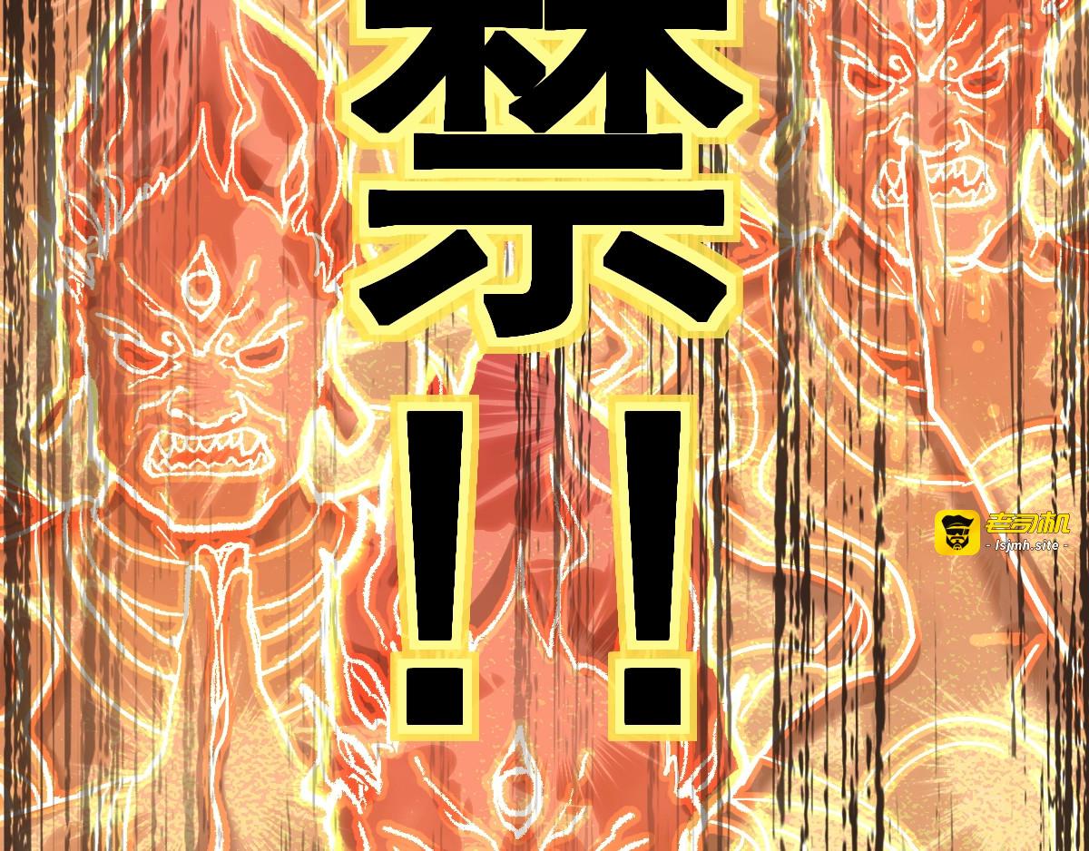 第55话 选错对手！ 第 95 页