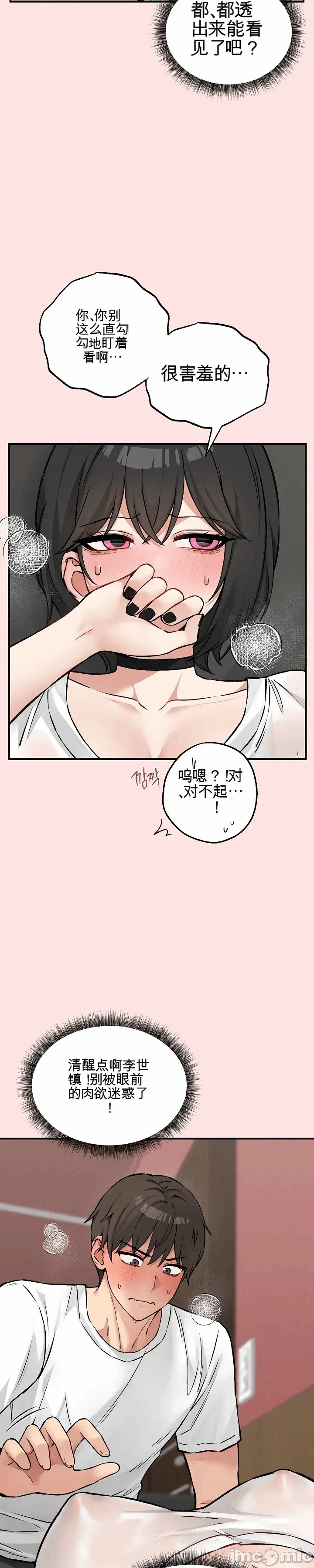 第7话 第 47 页