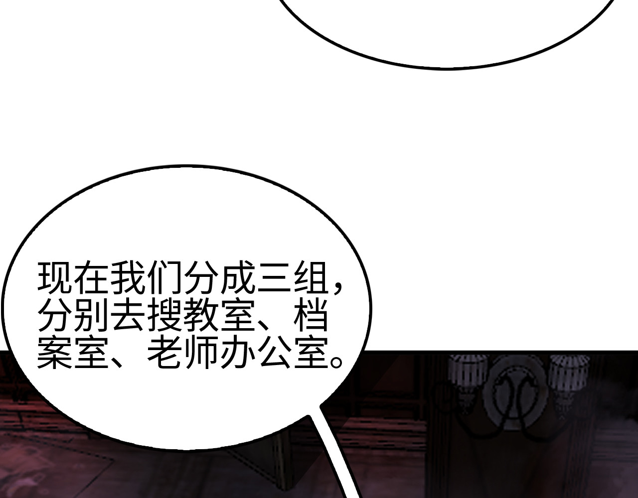 第15话 暗渡陈仓 第 68 页