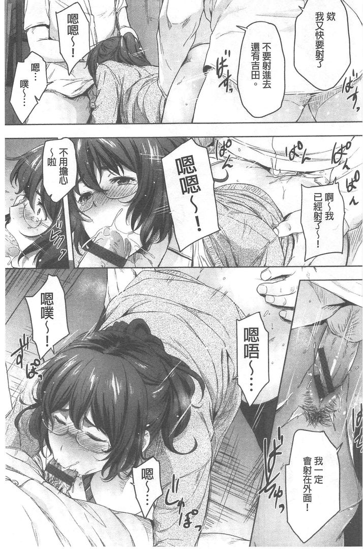 第1话 第 48 页