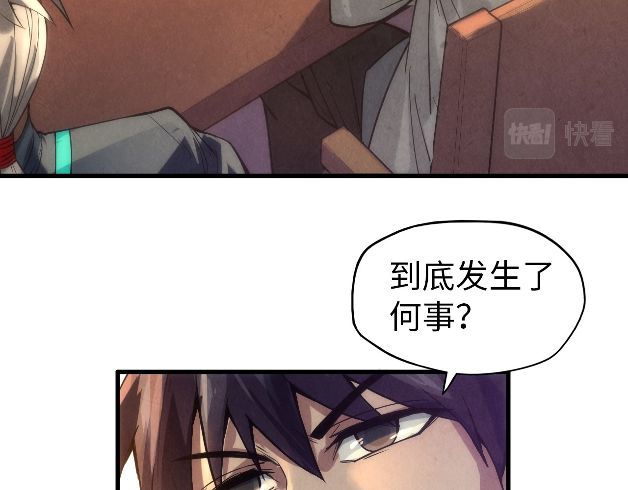第67话 斩断手臂 第 78 页
