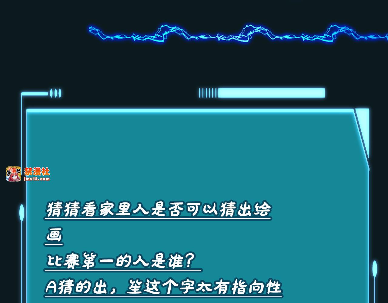 第18话 新来的英语老师 第 99 页