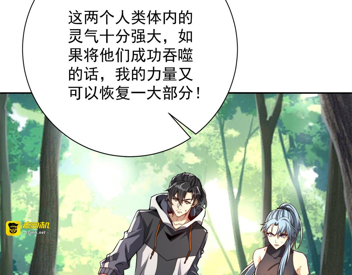 第19话 被黑暗吞噬的姜武 第 105 页