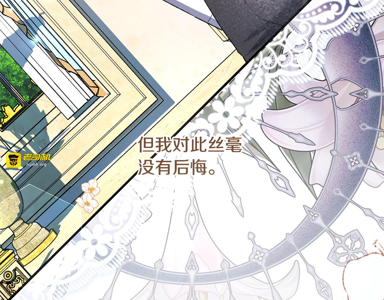 完结篇 遗憾却圆满 第 235 页