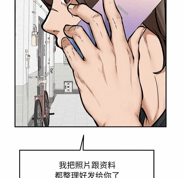 第20话 第 73 页