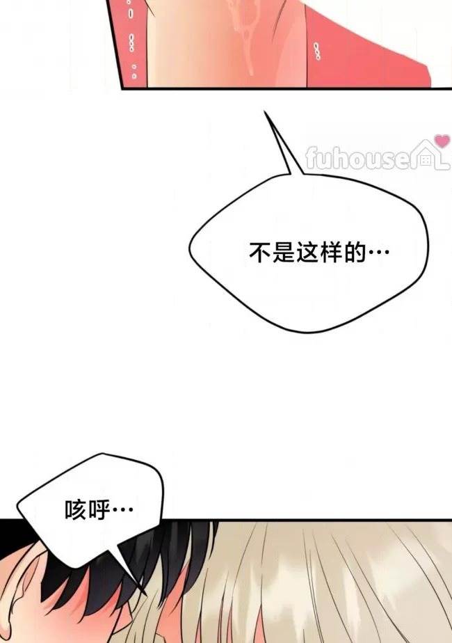 第17话 第 26 页