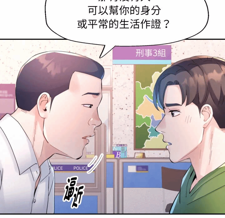 第6话 第 34 页