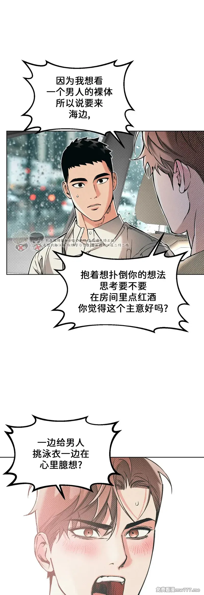 第88话 第 11 页