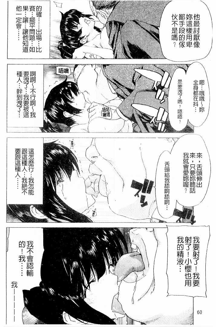 第1话 第 58 页